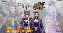 《Monster Hunter Explore》MyCard Top Up Event！